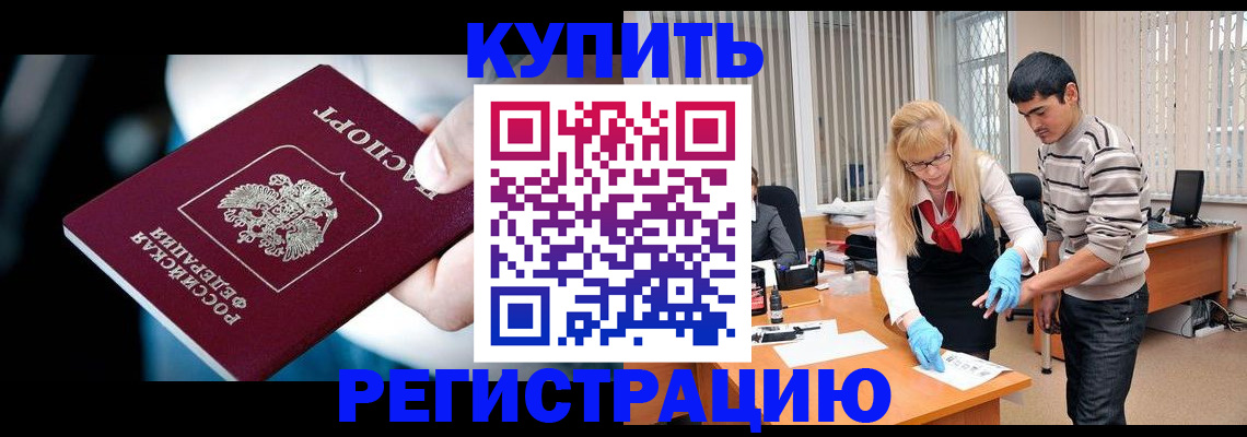 регистрация в Таре