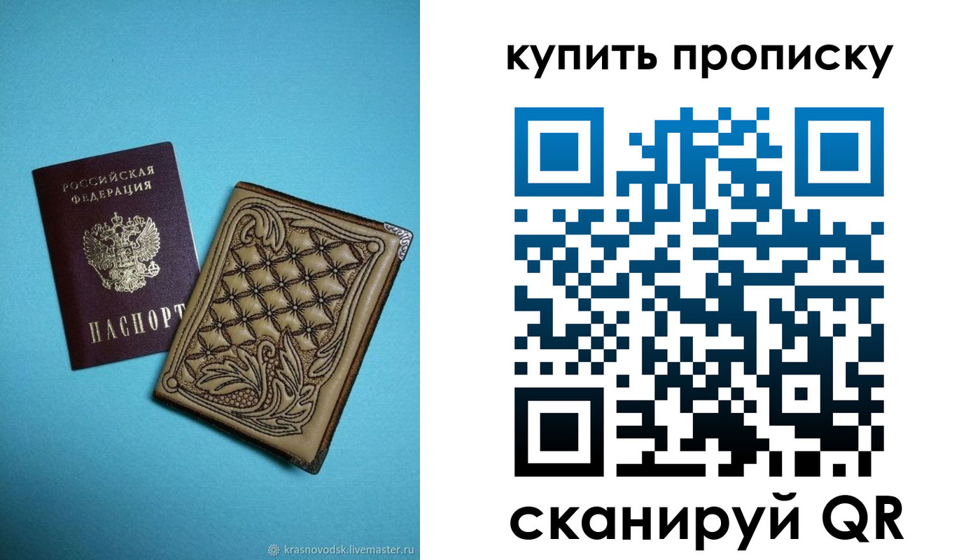 регистрация для дет. сада в Таре