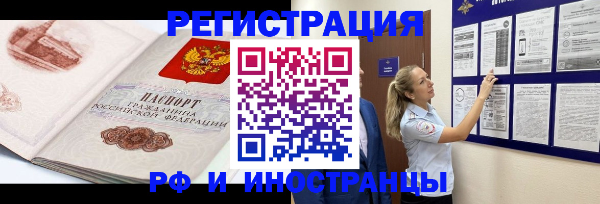 временная прописка в Таре