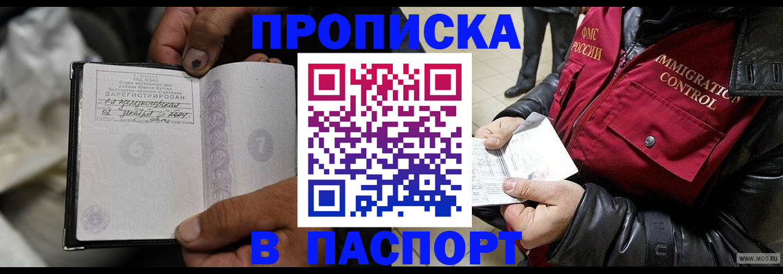 временная регистрация в Таре
