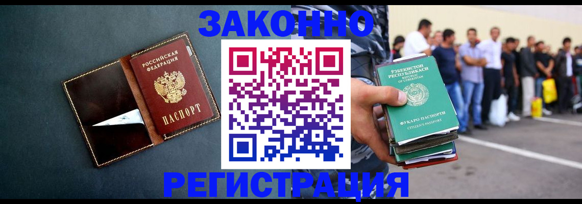 прописка законно в Таре