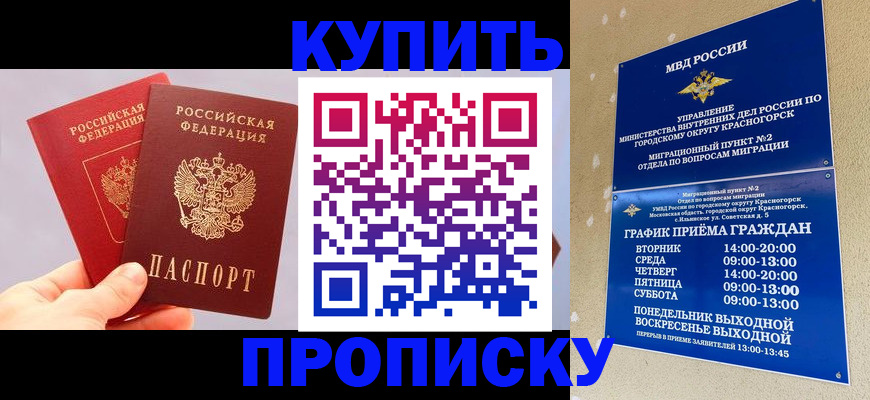 миграционный учет в Таре