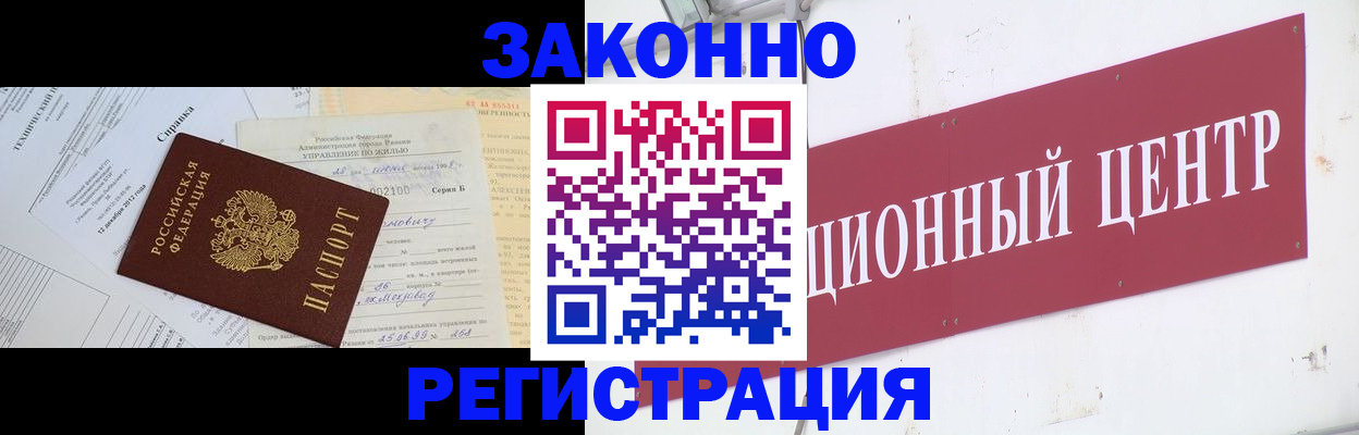 временная регистрация адрес в Таре