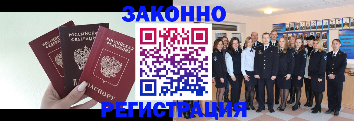 прописка гарантия в Таре